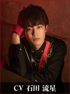 CV 石田 流星
