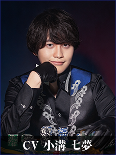 CV 小溝 七夢