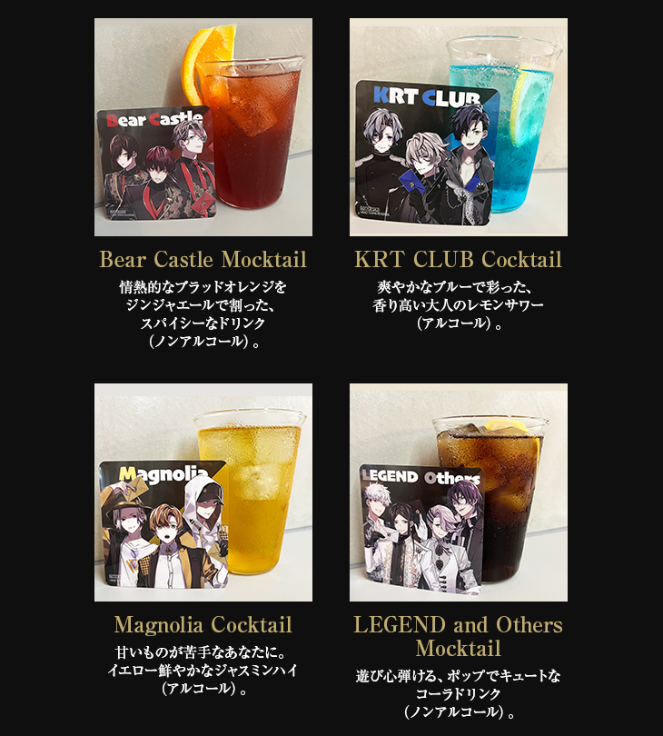 コラボドリンクイメージ画像