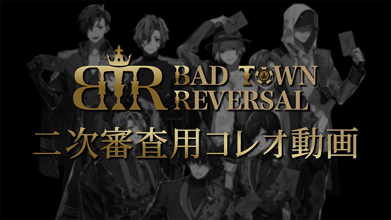 二次審査用コレオ