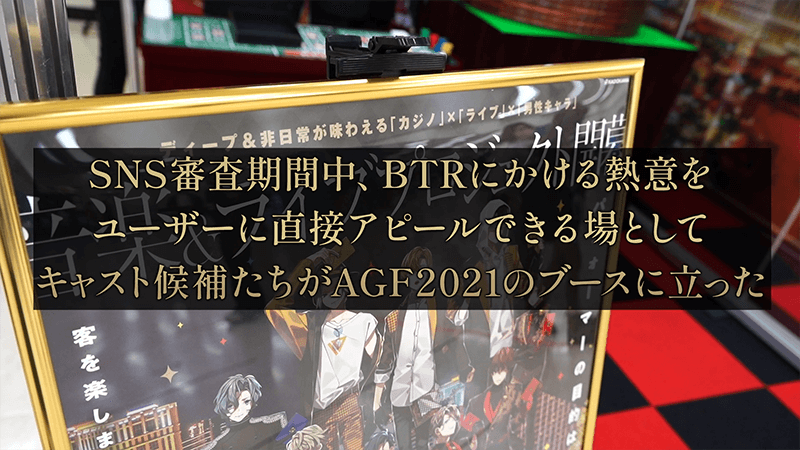 アニメイトガールズフェスティバル2021（Day2）ダイジェスト