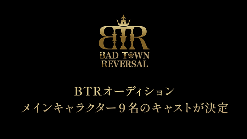 メインキャスト決定