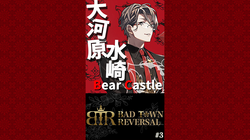 Short Story #3 命を賭ける覚悟だぜ